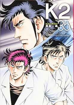 K2  漫画セット  1〜35巻（34巻抜け）  真船一雄 K2 漫画セット 1〜35巻（34巻抜け） 真船一雄 K2(34) (イブニングKC)